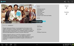 Voyo.BG 689-bg-2026-01-28.google Screenshot