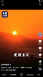 Kuaishou For Windows screenshot 5